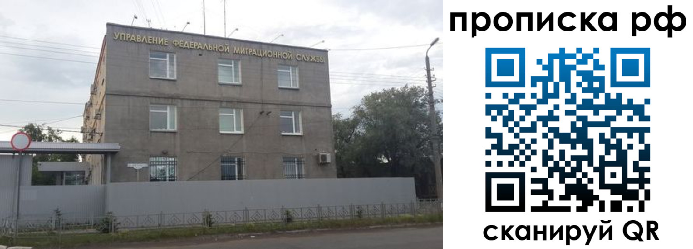 прописка регистрация в Усть-Катаве