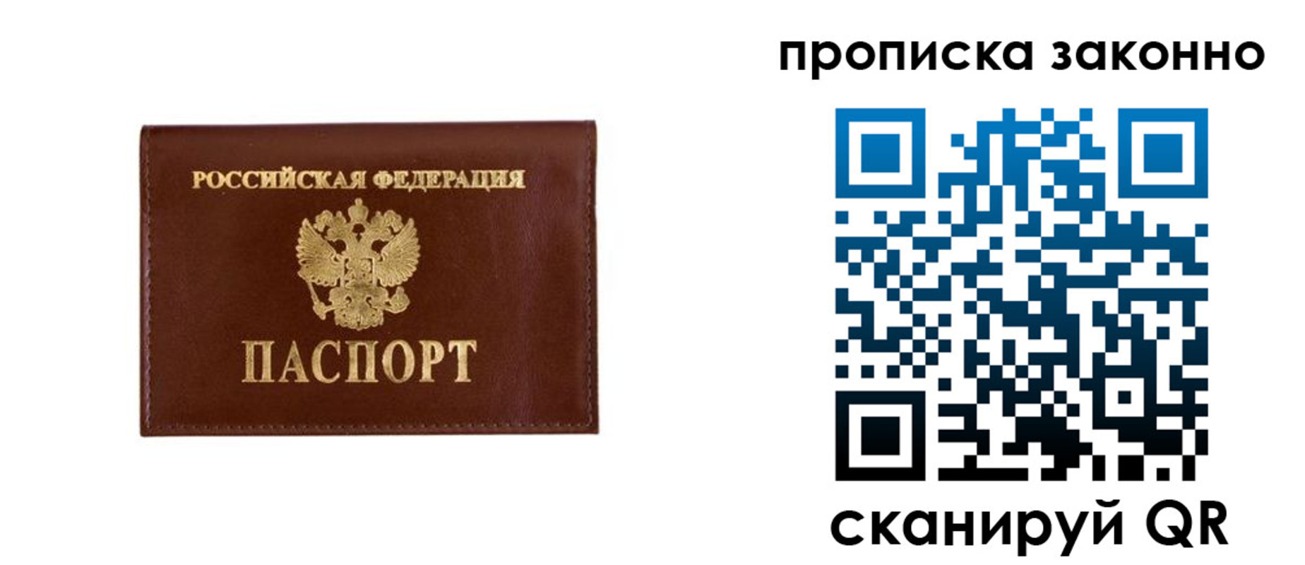 прописка штамп в Усть-Катаве