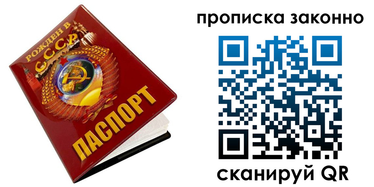 временная прописка в Усть-Катаве