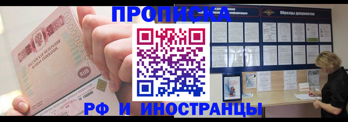 временная регистрация в Усть-Катаве