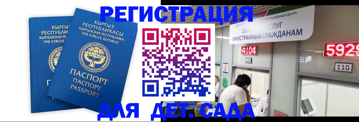 прописка регистрация в Усть-Катаве