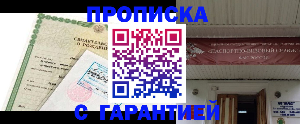 временная регистрация законно в Усть-Катаве
